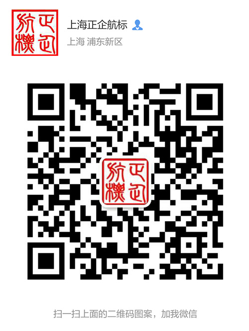 上海正企航标微信二维码