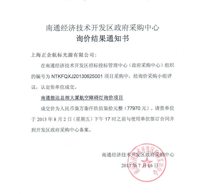 南通能达大厦项目